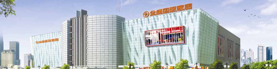 金盛建設(shè)