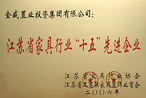 先進企業