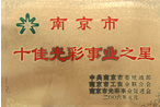 事業之星