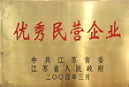優秀民營企業