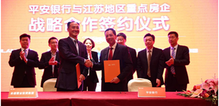 【金盛集團】強強聯手合作雙贏 金盛集團與平安銀行達成戰略合作