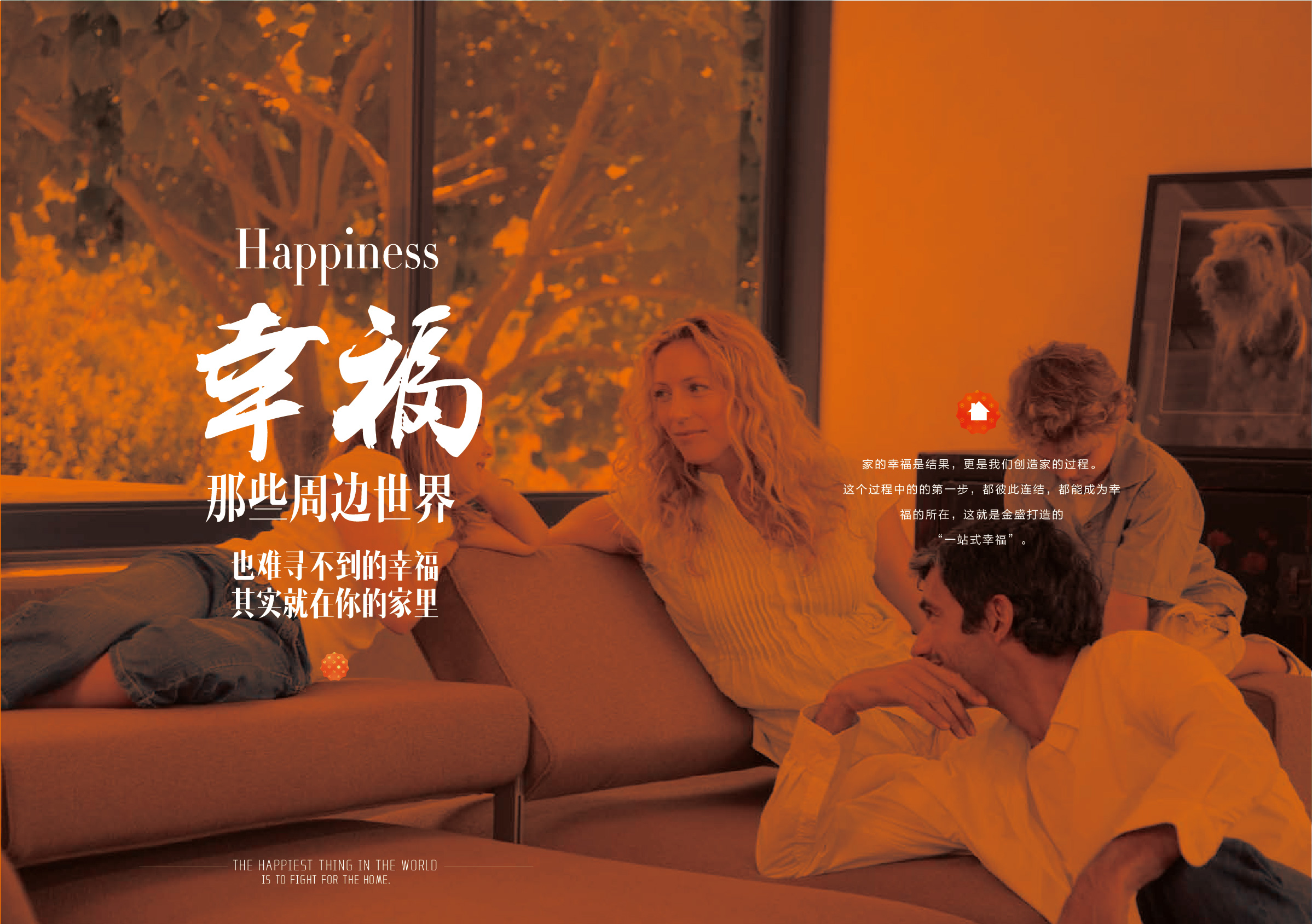 金盛集團(tuán)宣傳手冊(cè)2_005