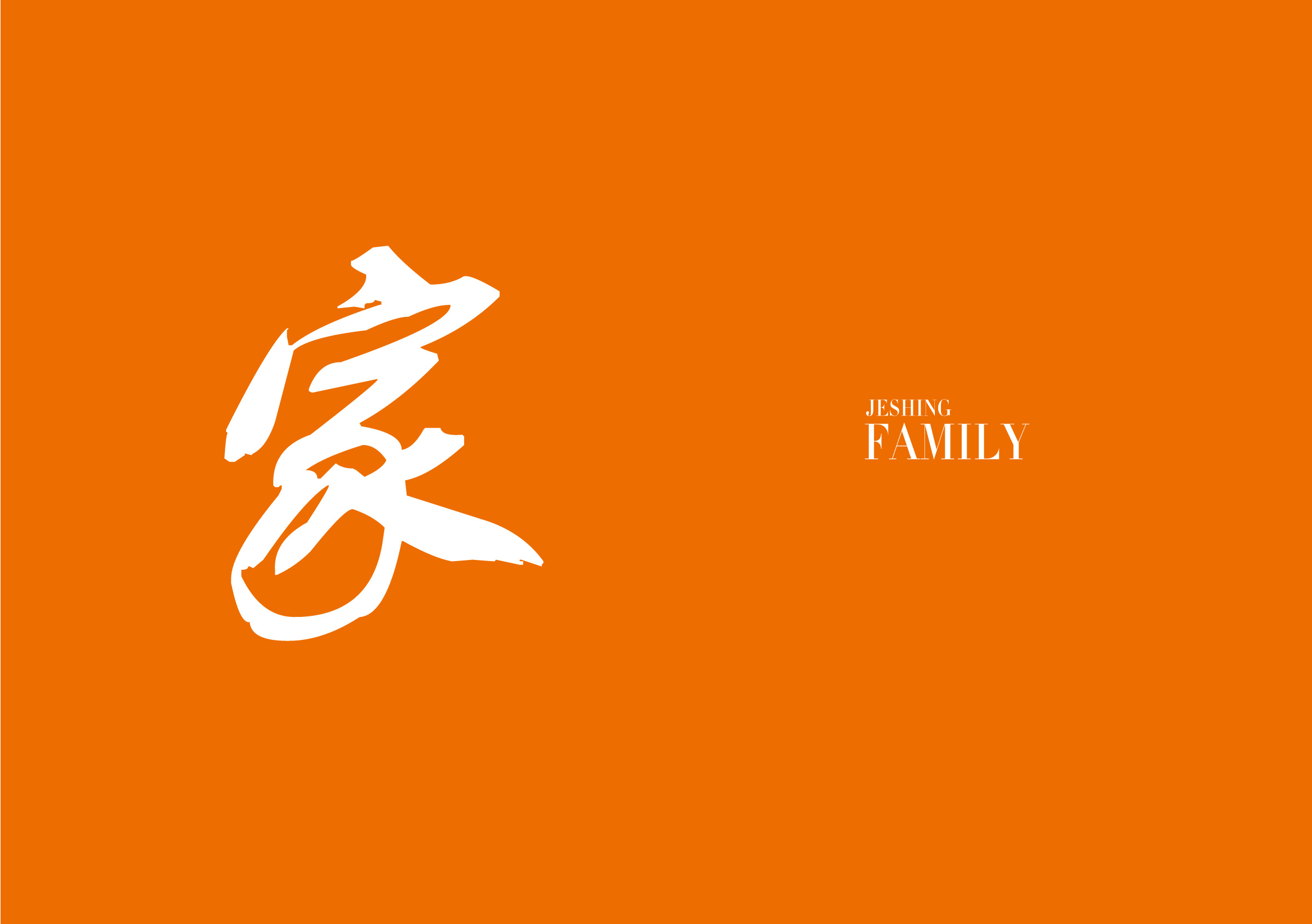 金盛集團(tuán)宣傳手冊(cè)2_002