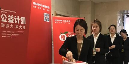 【金盛集團(tuán)】"橙”公益行動(dòng)走進(jìn)南京“友誼廣場(chǎng) " 民眾點(diǎn)贊金盛正能量