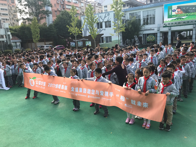 【金盛集團(tuán)】金盛“橙”公益計(jì)劃走進(jìn)樹(shù)人小學(xué) 孩子們捐書(shū)不忘寫(xiě)下愛(ài)的寄語(yǔ)