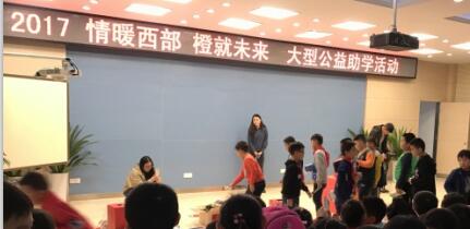 【金盛集團(tuán)】“情暖西部”走進(jìn)學(xué)校  外籍男孩捐贈(zèng)愛(ài)心玩具