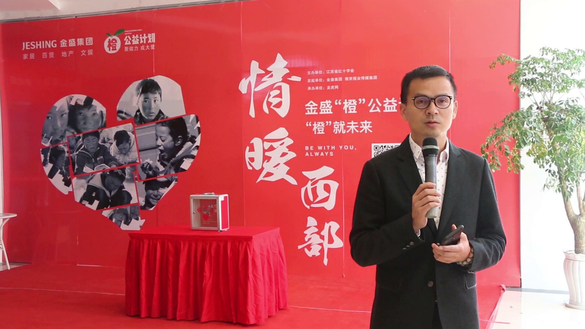 【金盛集團】“橙”公益計劃登錄江北 市民盛贊金盛“小善大愛”義舉