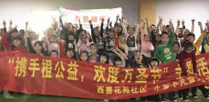【金盛集團】華彩薈南京店&寶船社區， 這個萬圣擁有愛的陪伴