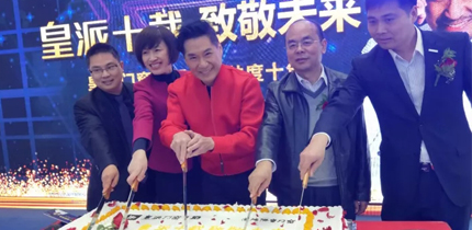 【金盛集團】三百六十五里路，金盛皇派攜手文章陪你一起走過