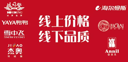 【金盛集團】線上價格，線下品質 這個11.11必逛山百