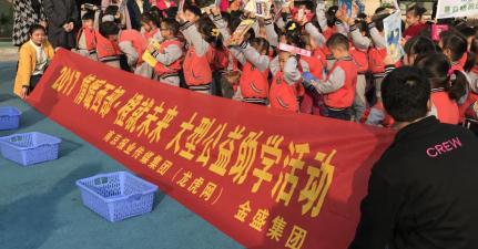 【金盛集團】金盛“橙”公益走進幼兒園  愛心教育從小做起