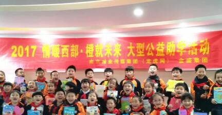 【金盛集團】金盛“橙”公益行動走進小市 自閉癥兒童親手制作暖心賀卡