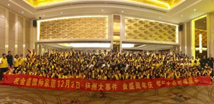 【金盛集團】揚州大事件，金盛周年慶，誓師大會我們必成功！