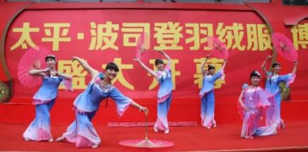 【金盛集團】第20屆太平·波司登羽博會開幕, 南京羽絨服旺季市場啟動。