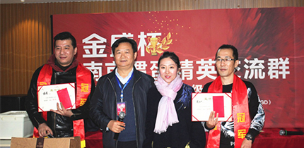 【金盛集團】“金盛杯”南京摜蛋精英賽成功舉辦  200位選手激烈搏殺