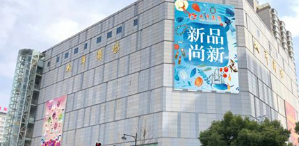 【金盛集團】南京“老字號”太平商場“小紅花童樂園”一個教育、體驗、休閑、娛樂一站式的周末好去處