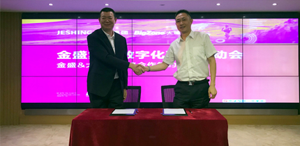 【金盛集團】金盛集團與大域科技達成戰略合作,啟動數字化營銷戰略