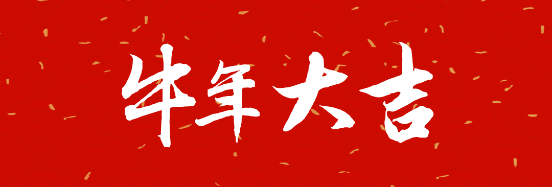 金盛集團董事局副主席陳衛(wèi)致全體同仁的一封家書