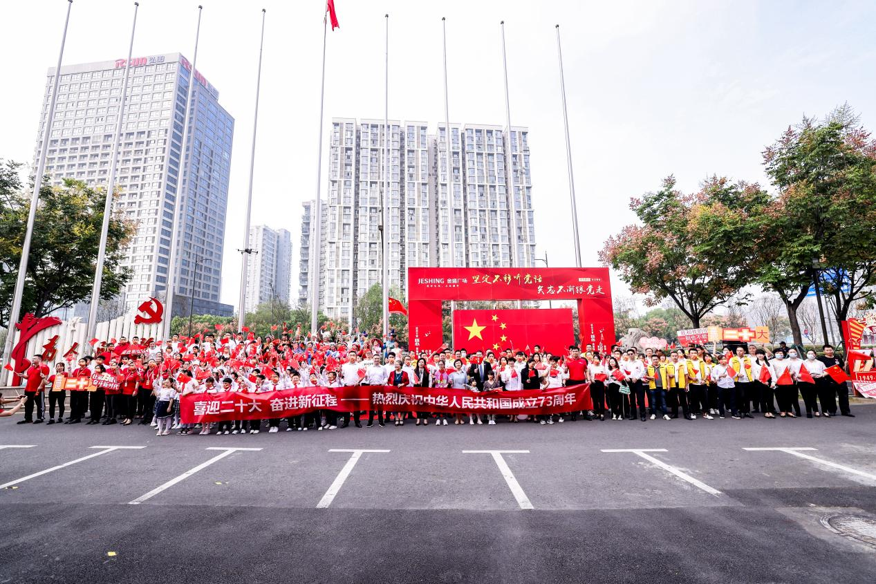 美麗中國，為你高歌！金盛集團祝福祖國73歲生日快樂