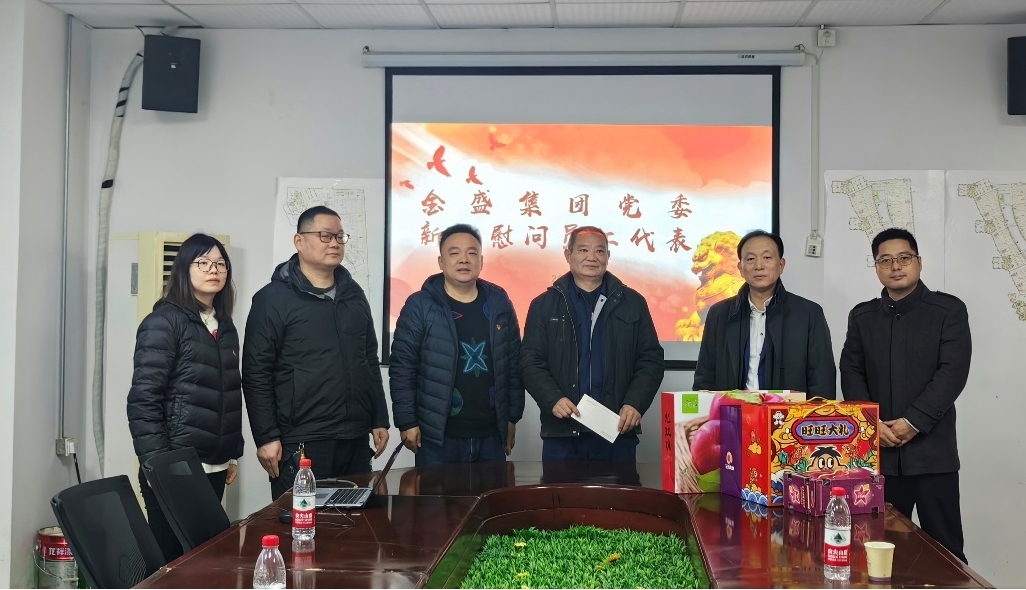“迎新春·送溫暖”扶貧幫困活動--慰問困難員工